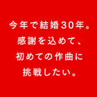 孫に贈る絵本をつくりたい