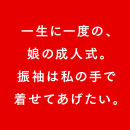 夫に習った弓道で大会に出たい